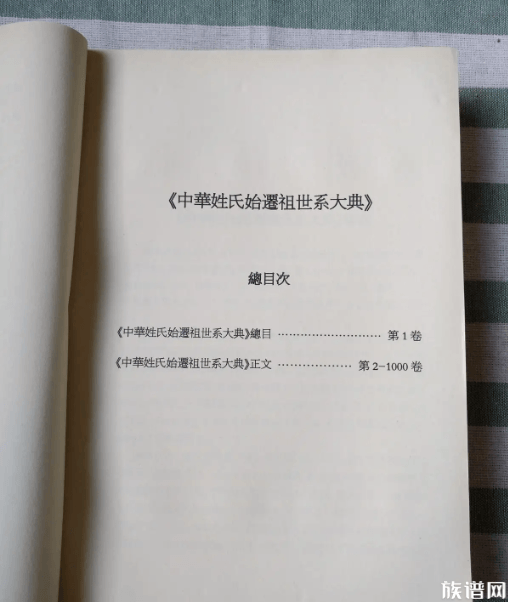 有两位一世祖怎么修谱？寻根时，你能分清始迁祖和迁某地始祖吗？