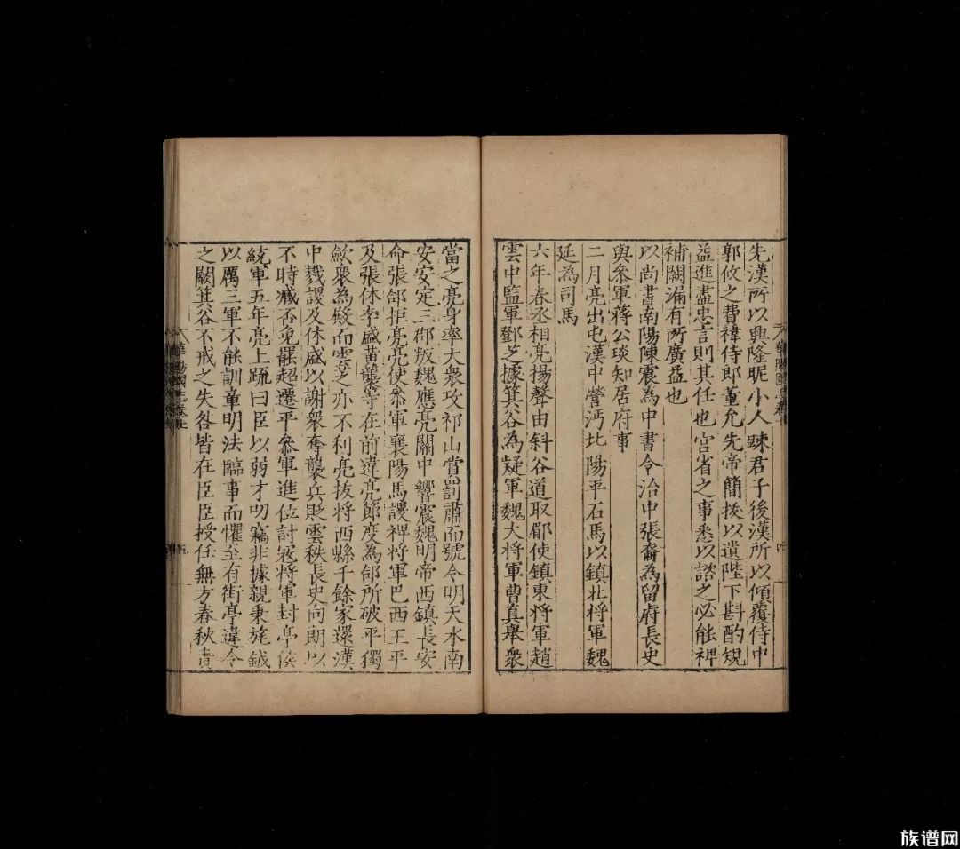 国学基本典籍丛刊之《明本华阳国志》