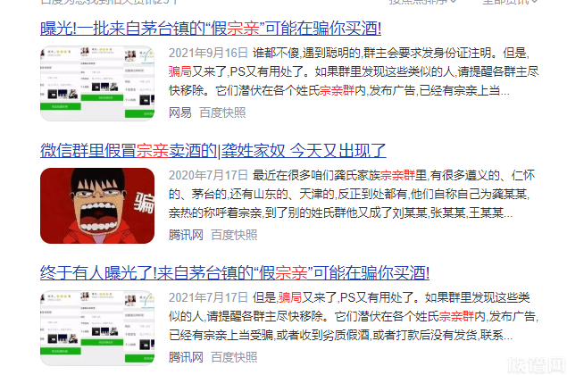 无广告、零骚扰的官方姓氏宗亲群！畅聊全国宗亲，传播家族文化！