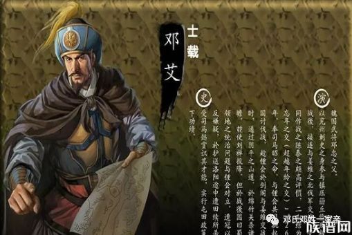 邓氏八大历史名人