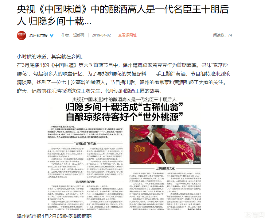 宋代状元留下的绝对，你对得出吗？央视报道28代孙的生活太让人羡慕！