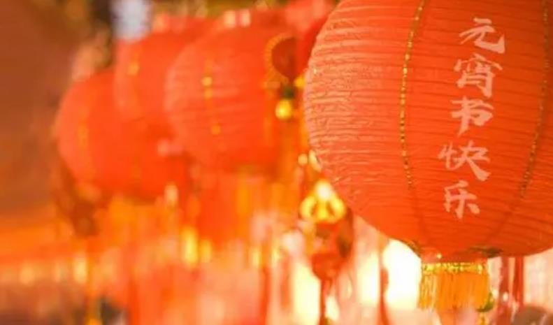 元宵节是法定节假日么