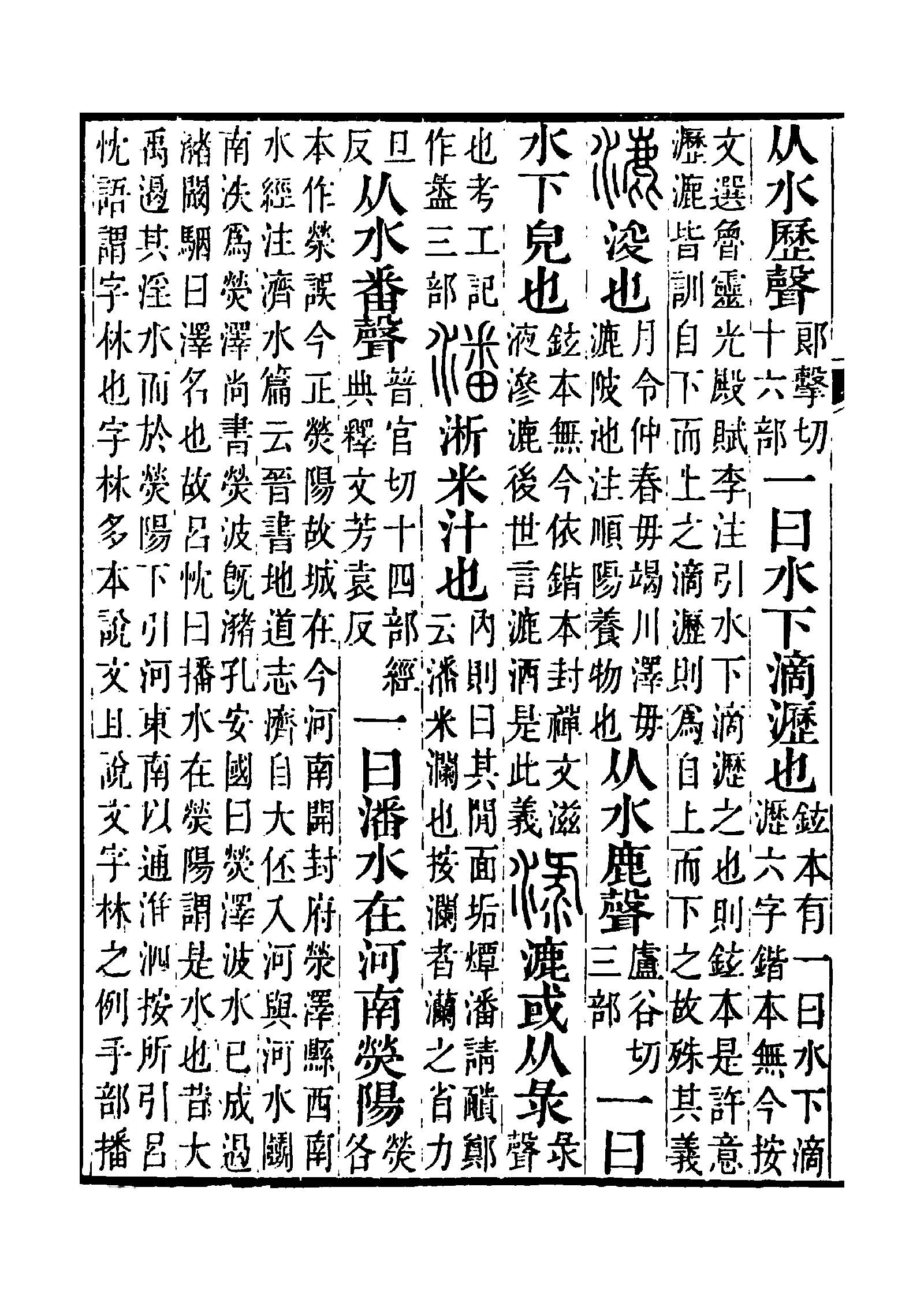 潘氏字辈