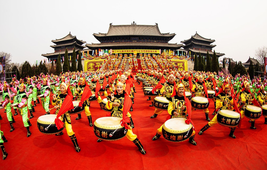 洪洞大槐树寻根祭祖节