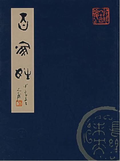 百家姓29个稀有姓氏