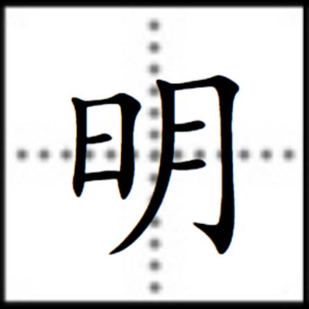 明氏家族是不是贵族