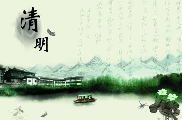 清明祭祀网