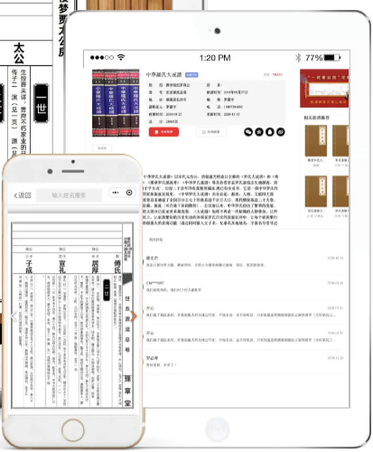 在线修谱工具智能排版