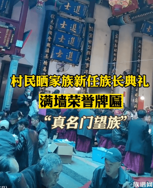 什么叫名门望族？村民晒族长典礼惹争议！祠堂牌匾写了什么？