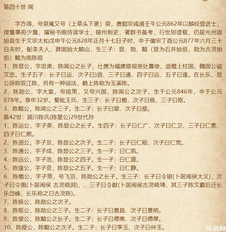 什么叫名门望族？村民晒族长典礼惹争议！祠堂牌匾写了什么？