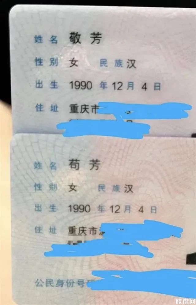 这个姓氏上热搜？女子不得已替儿子改姓！读起来像骂人！