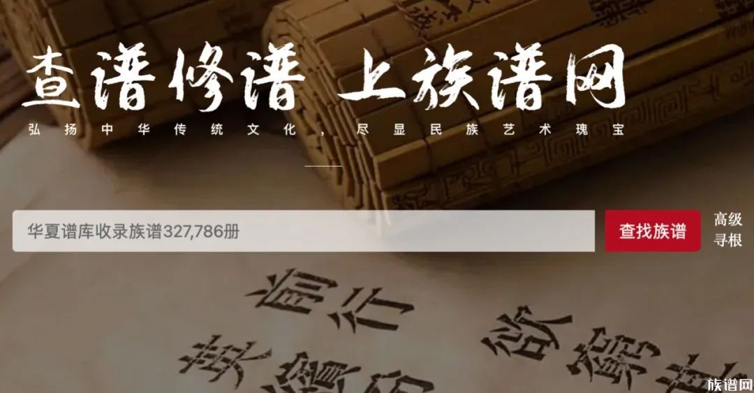 修族譜鬧笑話(huà)了？這4個(gè)要素千萬(wàn)不能忽視！