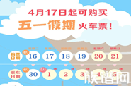 五一黄金周抢票日历!古代有没有双休和节假日呢?