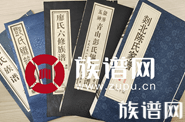 编修家谱、族谱、宗谱是否已经过时?