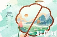 立夏的习俗知多少?
