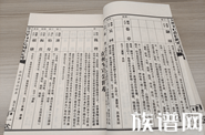 修家谱族谱时族人信息怎么收集?牢记这15字口诀!