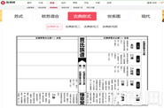 修谱小百科：家谱、族谱世系图表的五种常见体例版式