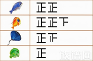 为什么投票时常用“正”字计数?