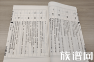 族谱术语小百科：继配、适、待字、殇都是什么意思？