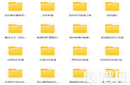族谱网:24258卷刘氏家谱、宗谱电子版PDF网盘资源汇总高清无水印