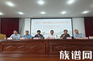 第十一届中国公众史学研讨会在宁波大学顺利召开!