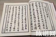 家谱知识小百科:族谱序言怎么写?