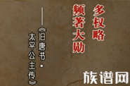 太平公主,太平公主的一生,如何评价太平公主