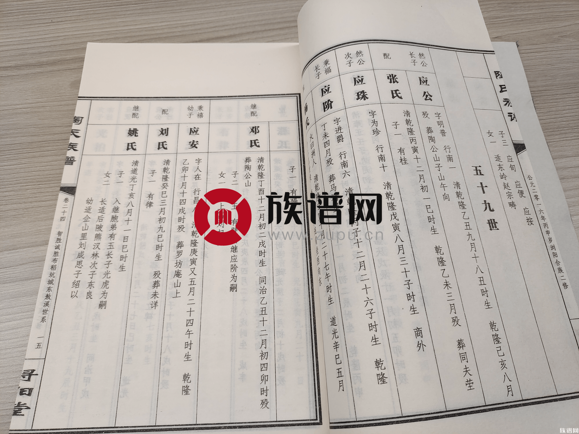 田氏一家族流落海外381年，回大陆认祖归宗，沉甸甸的族谱：四百年前一家人