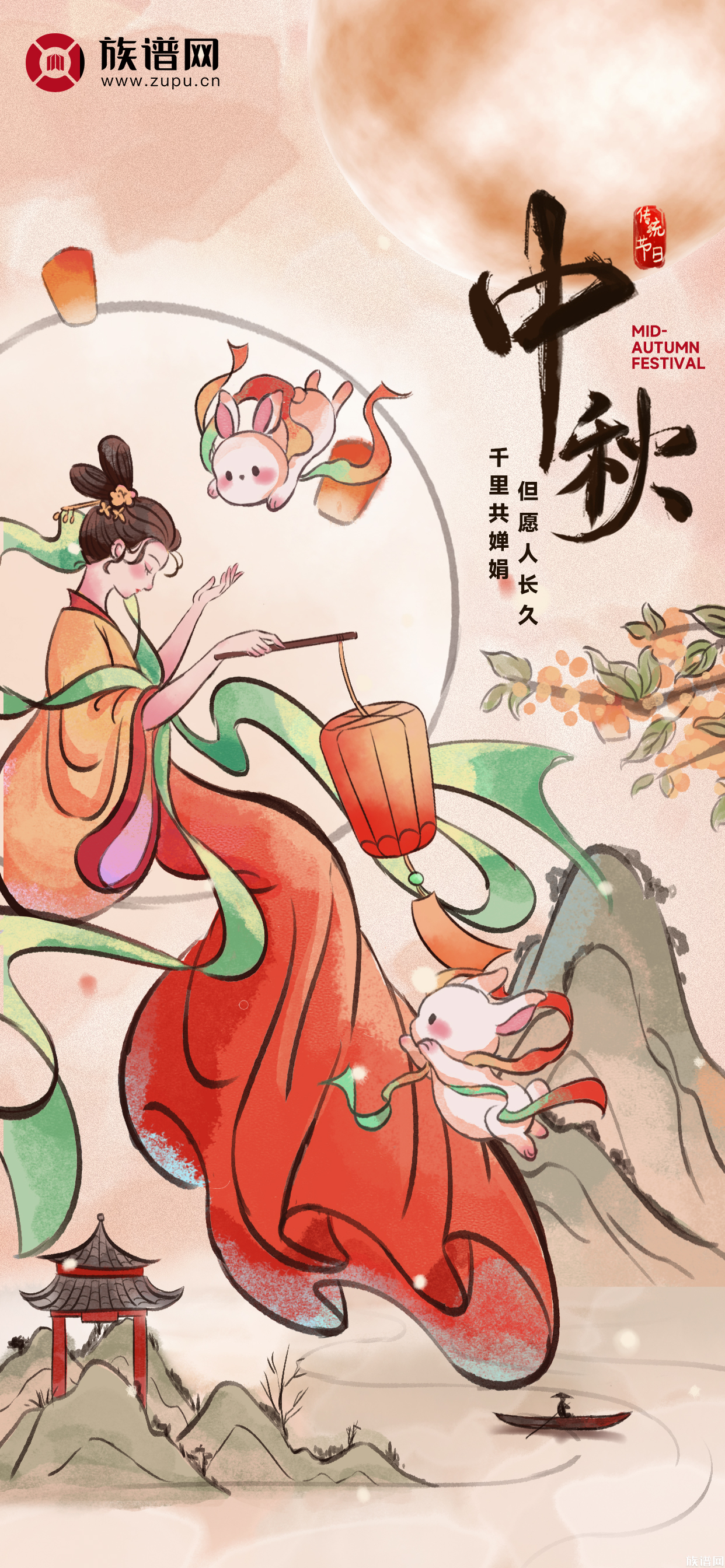 中秋节快乐!中秋节的风俗习惯和传说