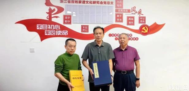 跨地域文化交流:江苏常州修谱师访问浙江省百姓家谱文化研究会