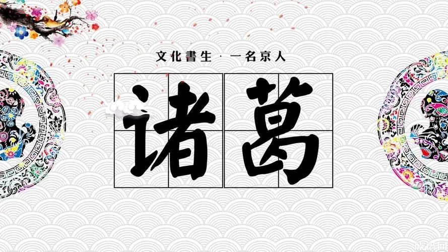 常见的复姓有哪些?