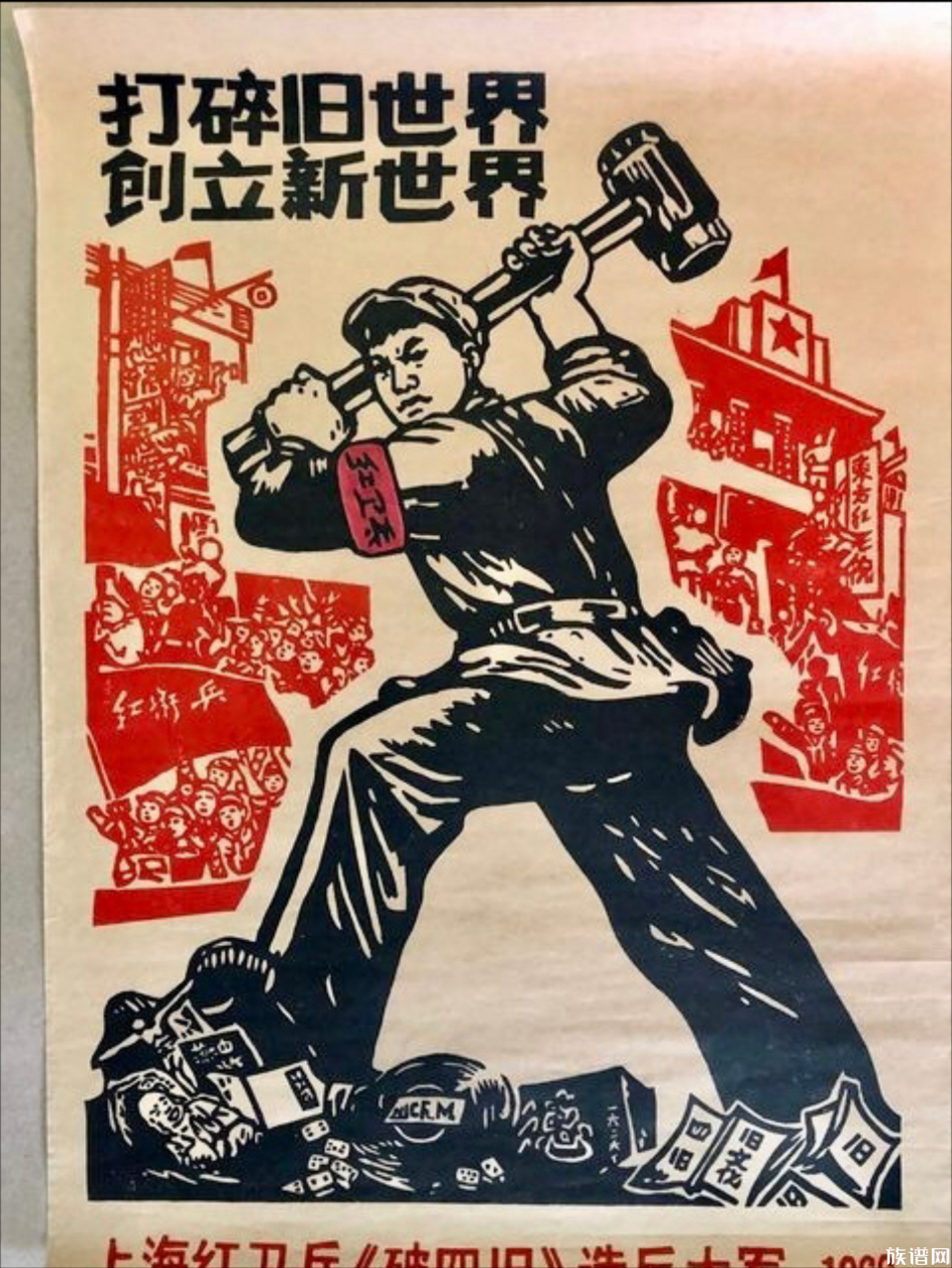 族谱遗失,挖坟,墓碑被砸,祠堂被毁是什么原因?
