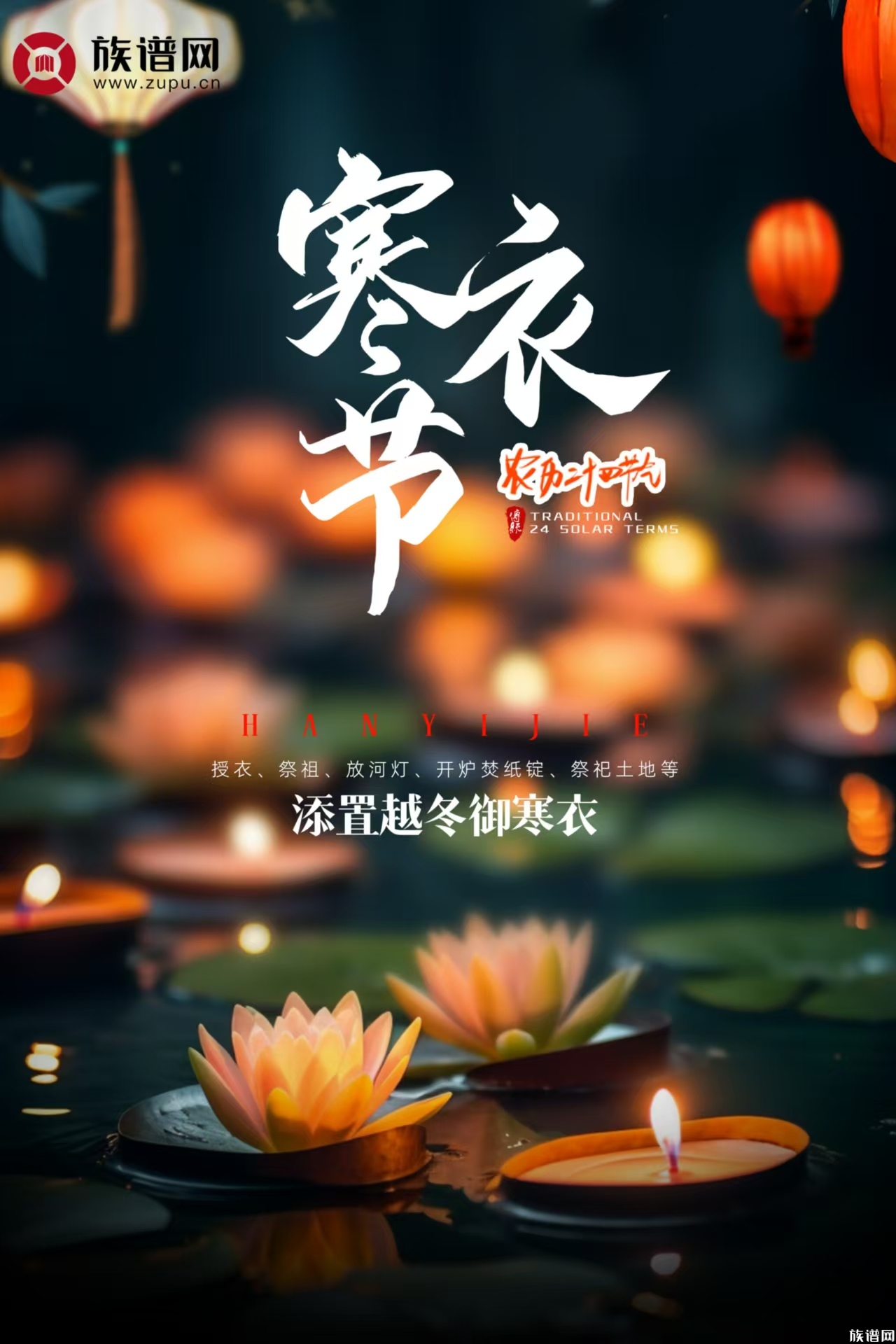 十月初一寒衣节——故人泉城且莫待,满把寒衣寄冥乡