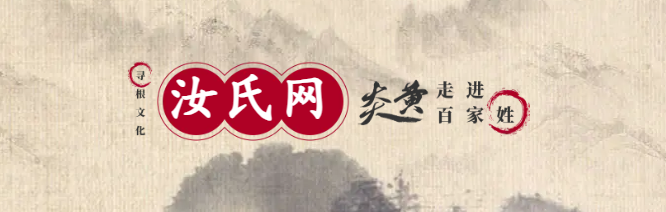 安徽利辛汝姓家谱
