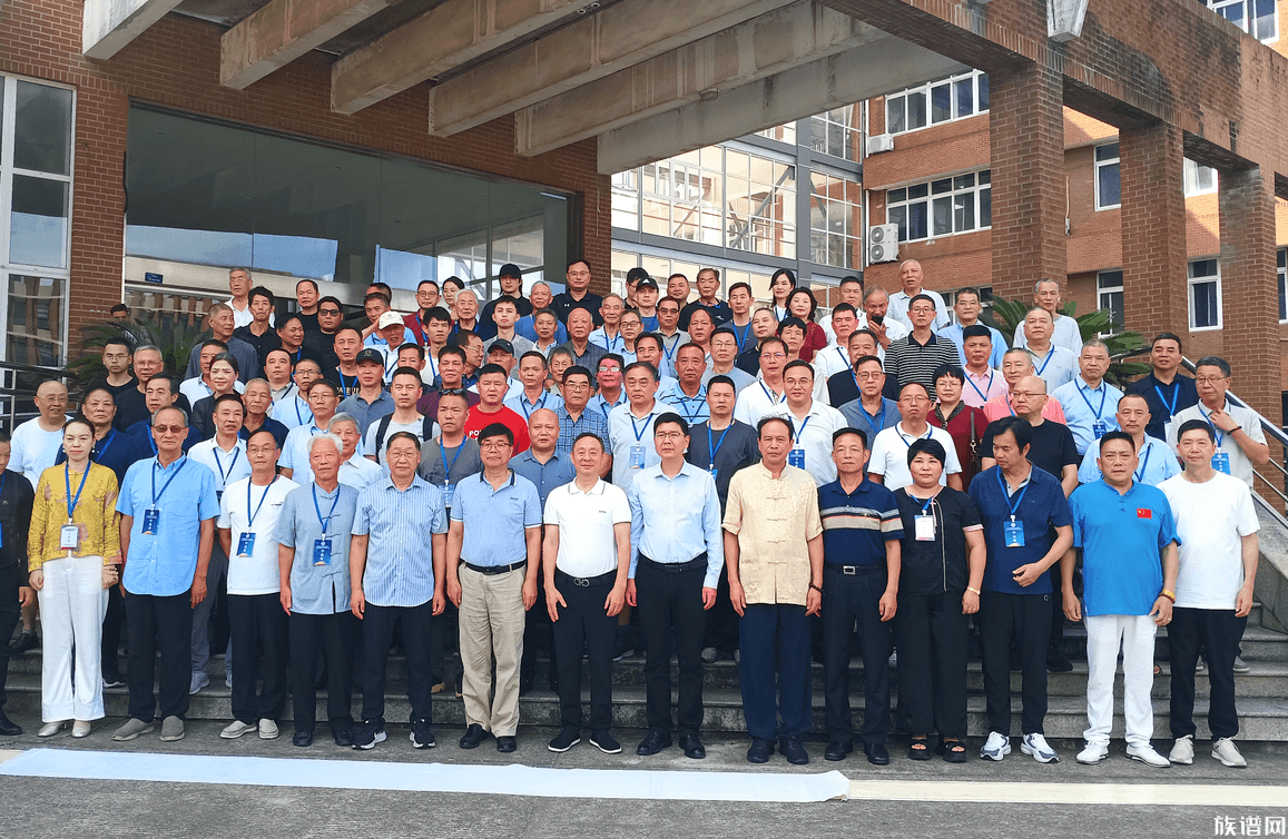 族谱网,第五届家谱文化研讨会