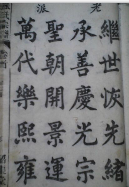 张氏宗亲正在寻根