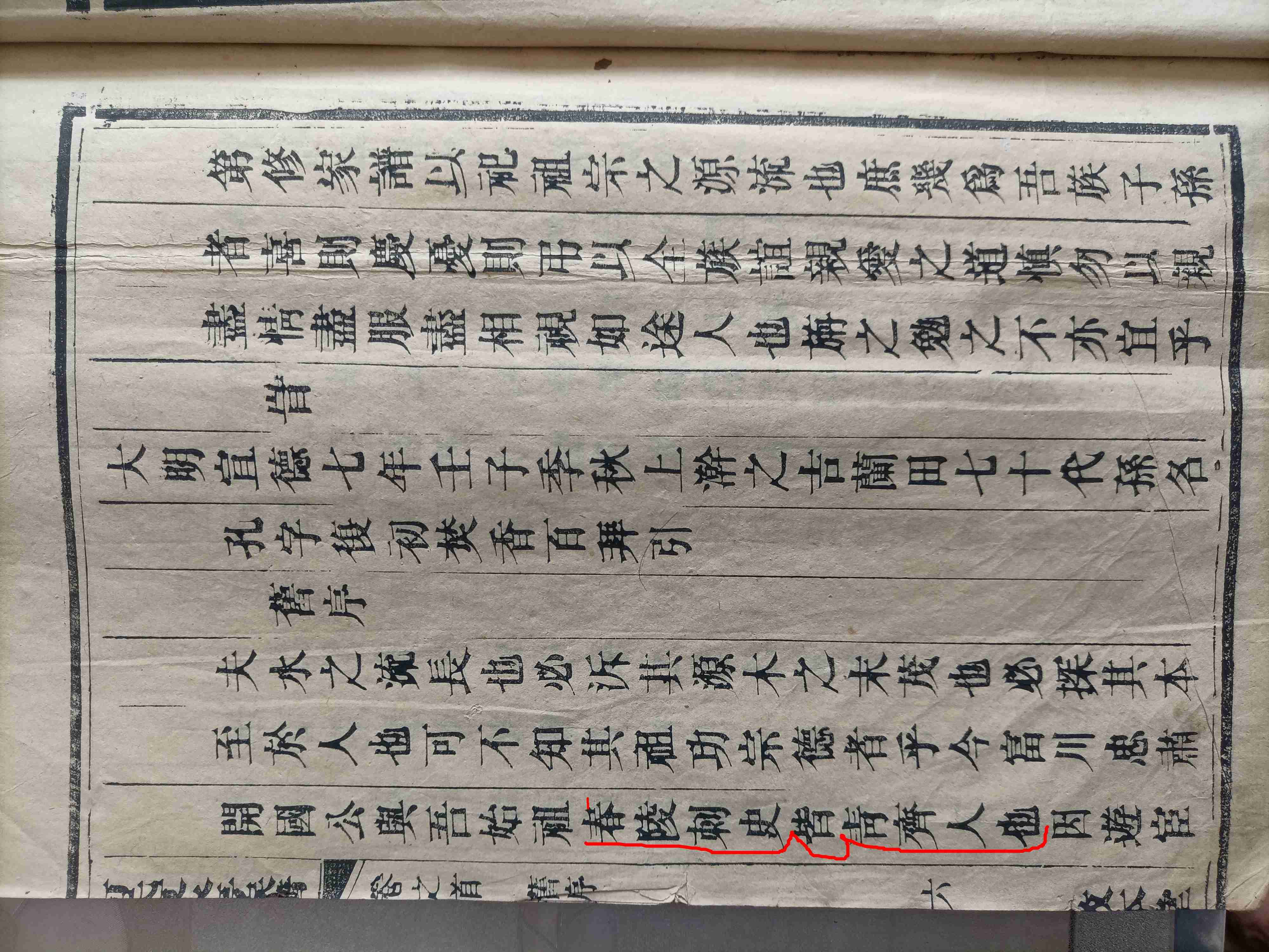 何氏宗亲正在寻根