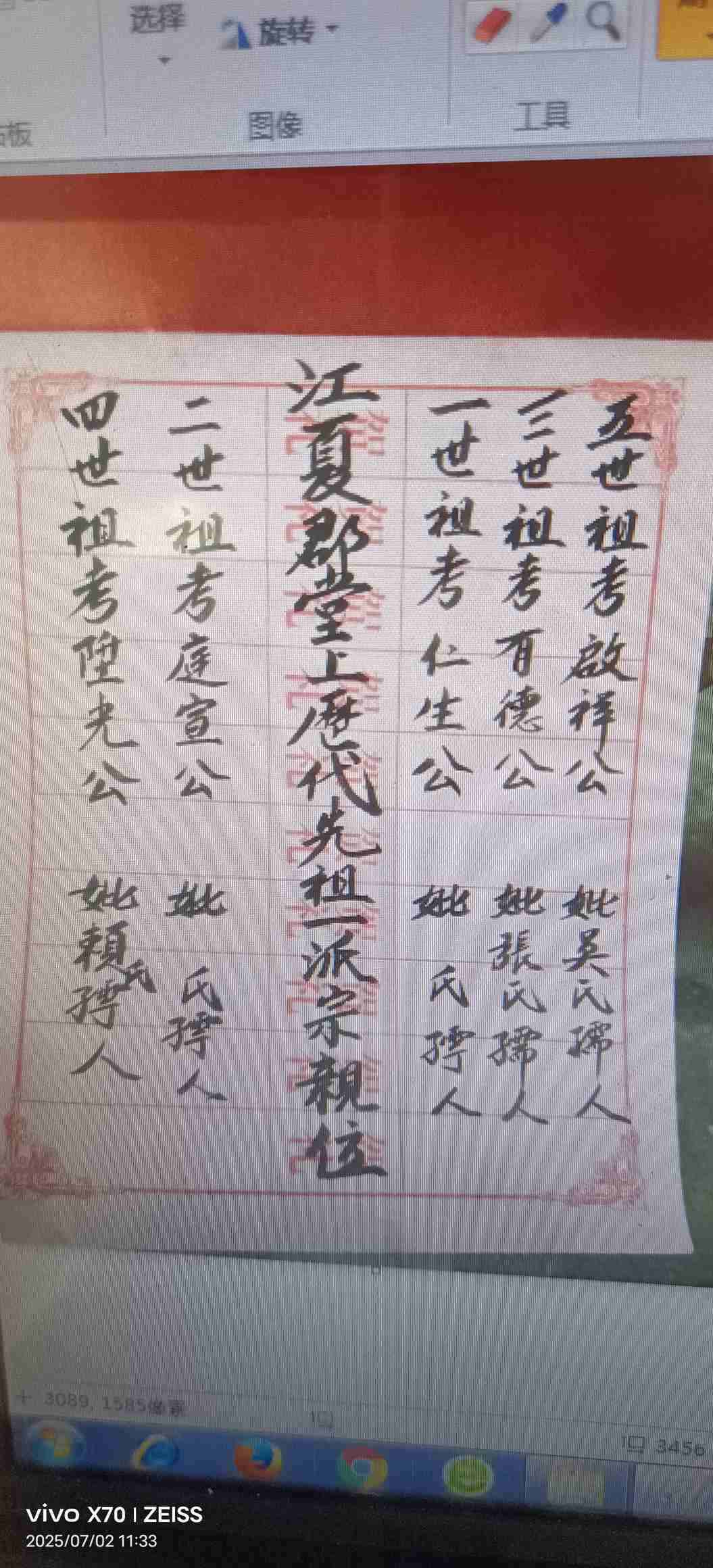 黄氏宗亲正在寻根