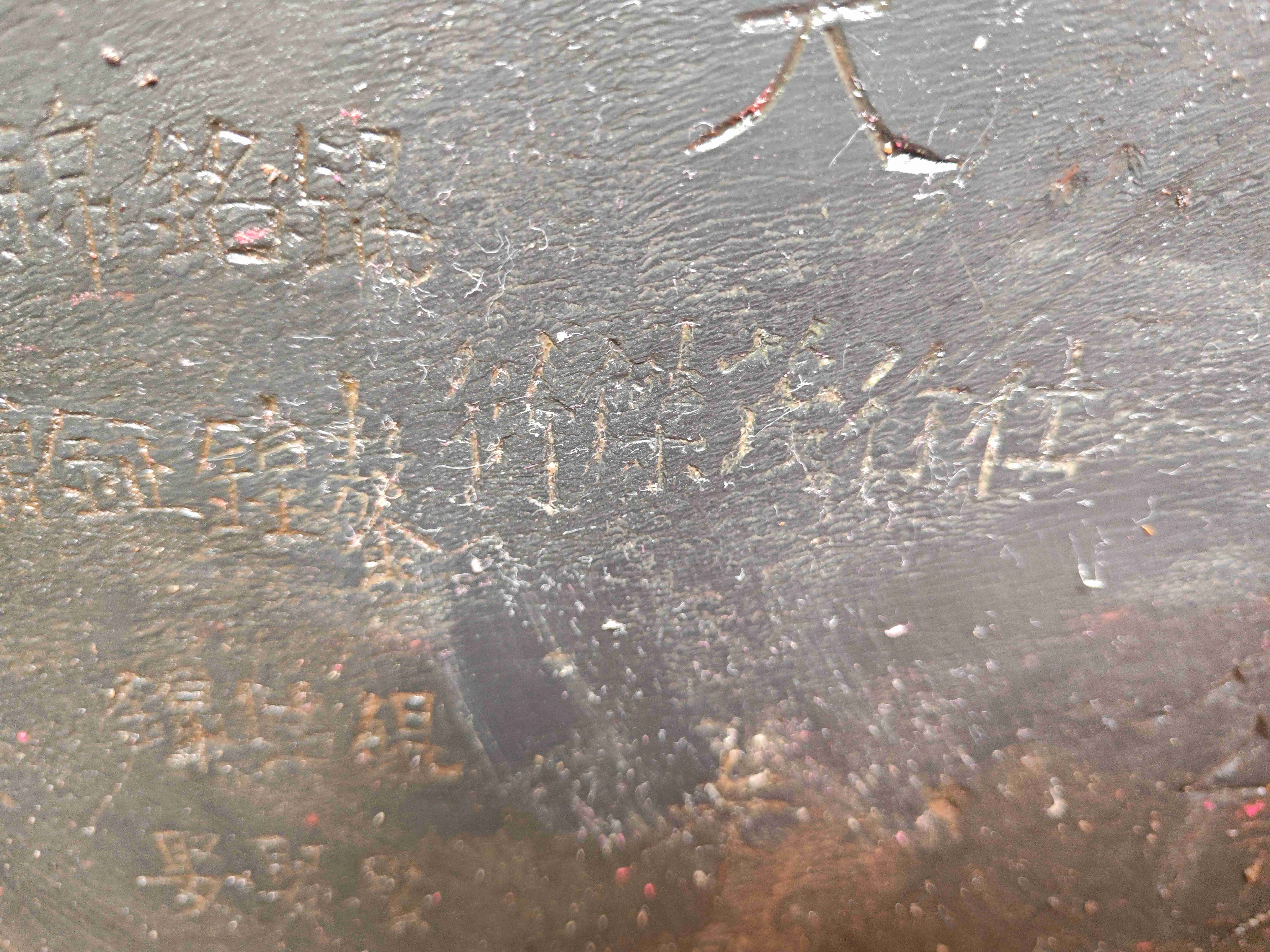 余氏宗亲正在寻根