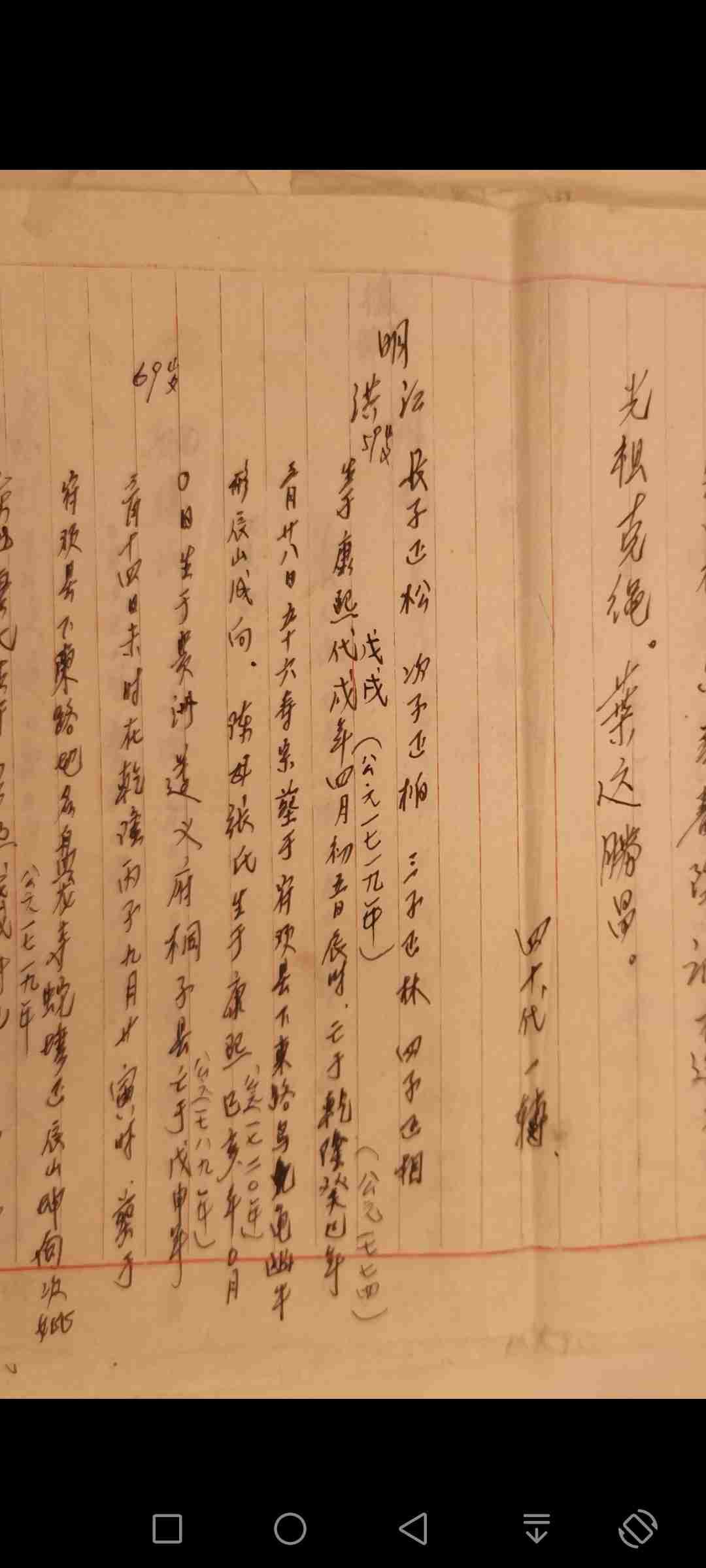 陈氏宗亲正在寻根