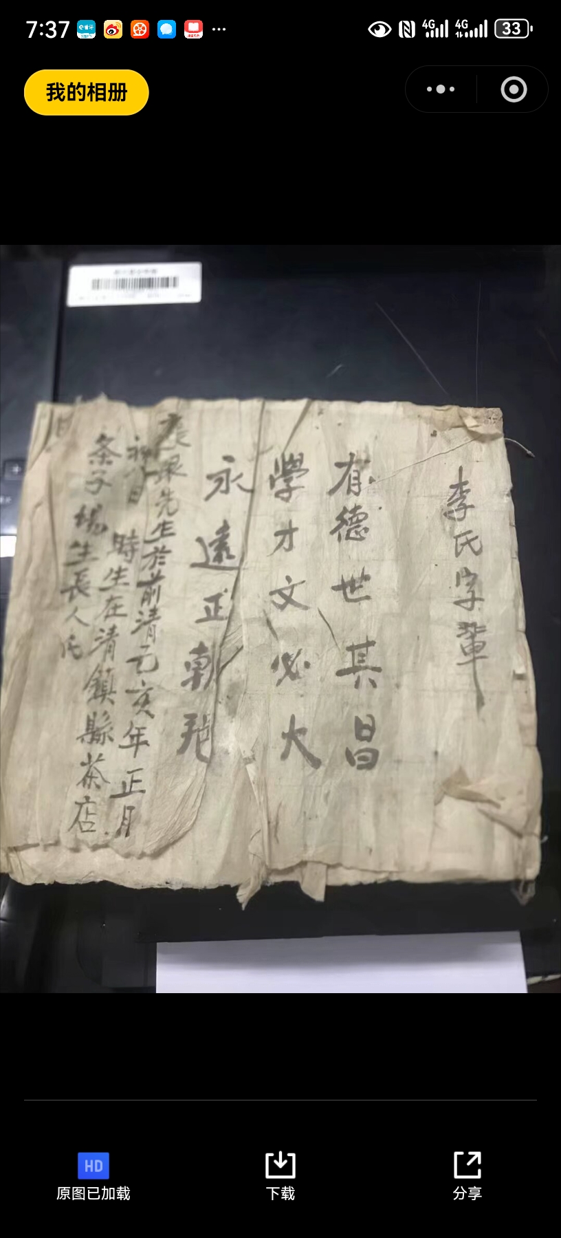 李氏宗亲正在寻根