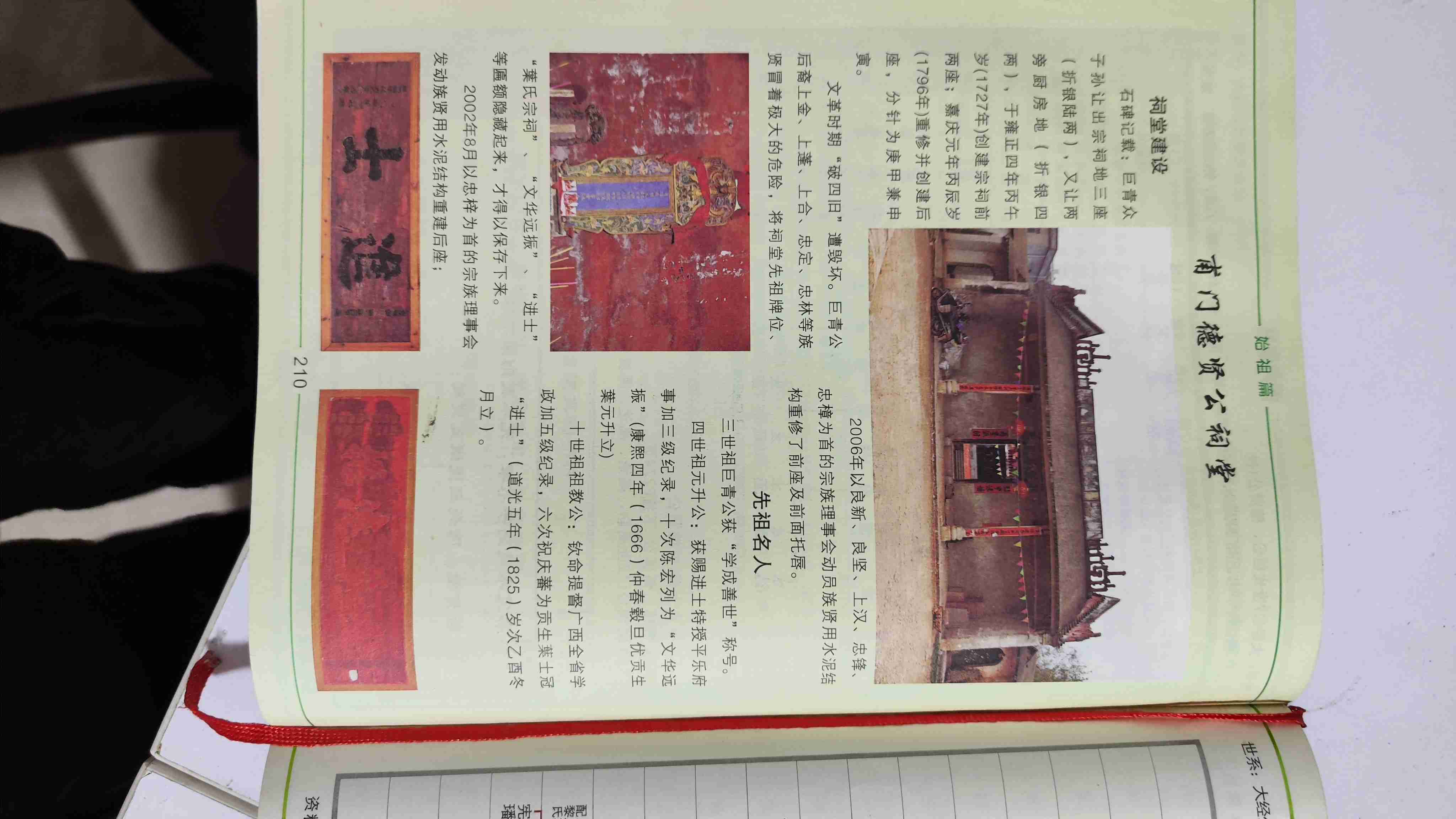 叶氏宗亲正在寻根