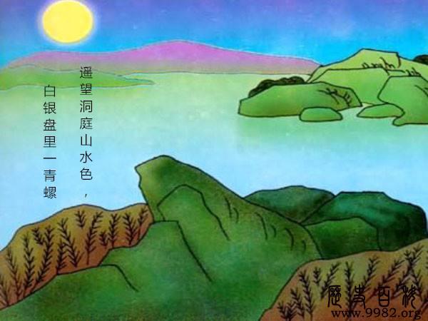 遥望洞庭山水翠,白银盘里一青螺.湖光秋月两相和,潭面无风镜未磨.