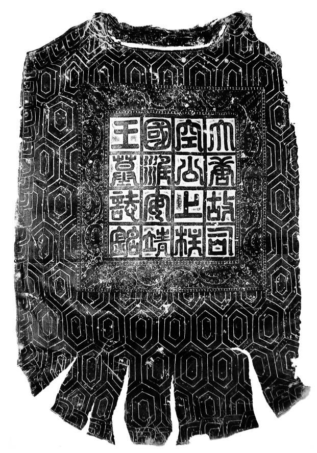 篆有"大唐故司空公上柱国淮安靖王墓志铭"十六个字.