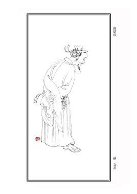 薛绍彭-古诗文选集