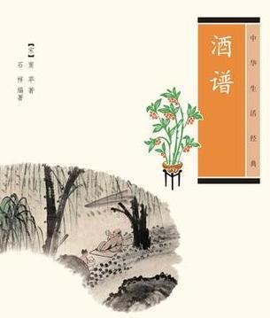 酒谱