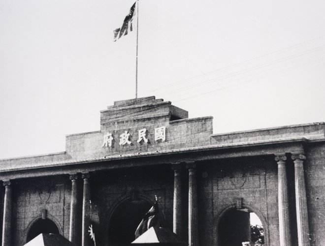 国民政府