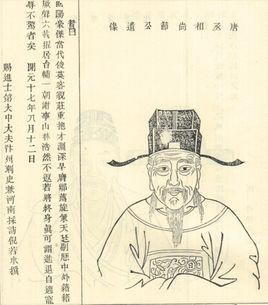 魏元忠-古诗文选集