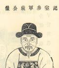 江统