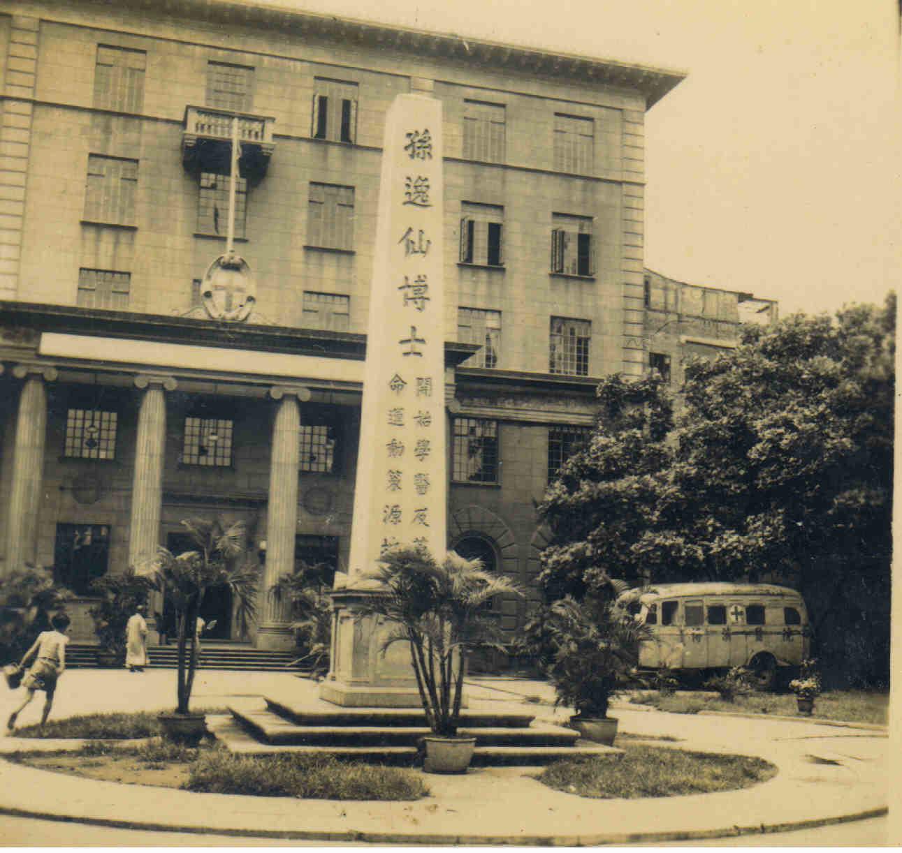 博济医学堂